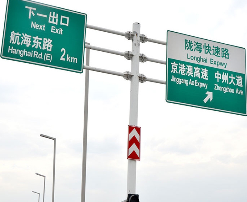 郑州交通标志杆