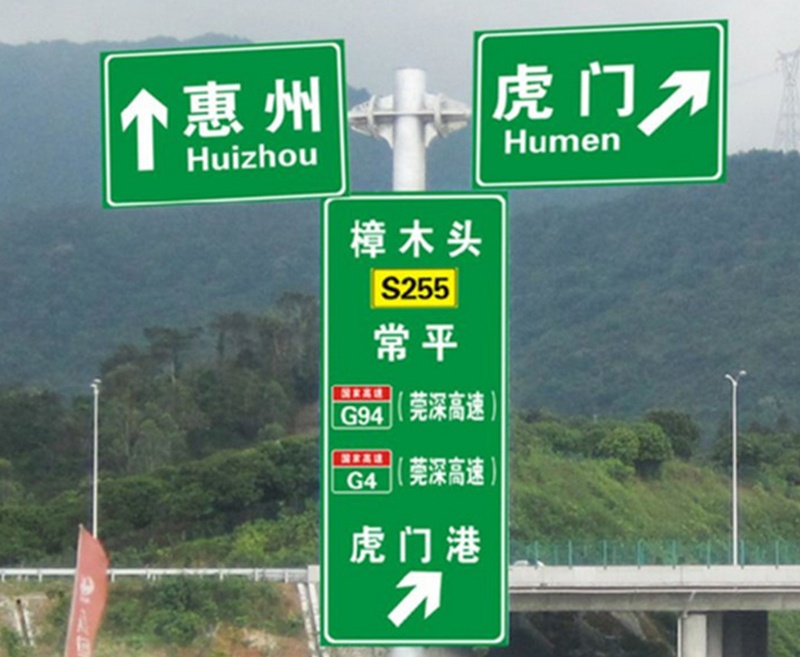 山东郑州交通标识牌