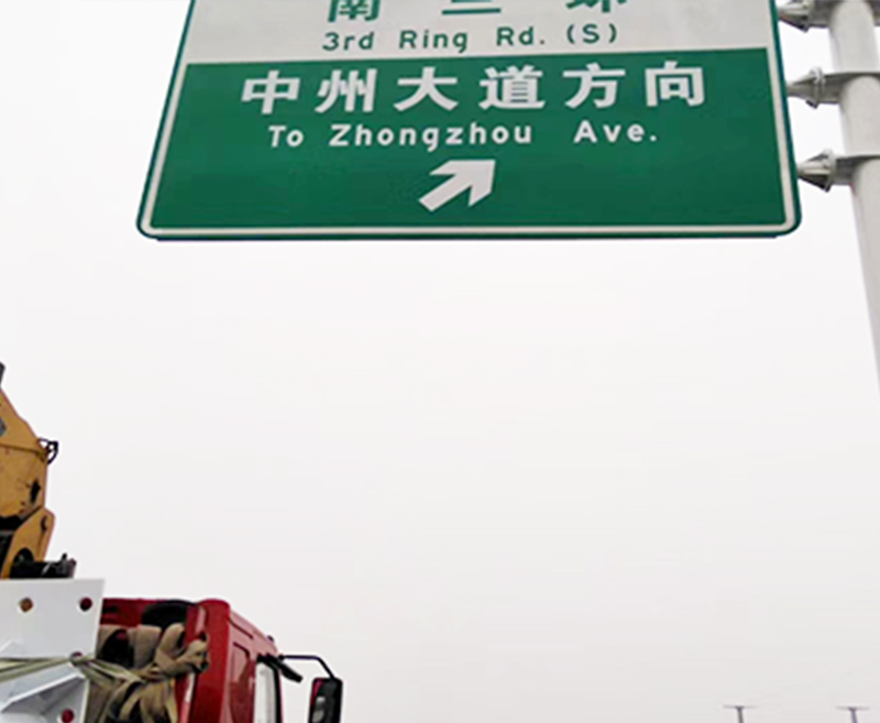 上海河南交通标识牌