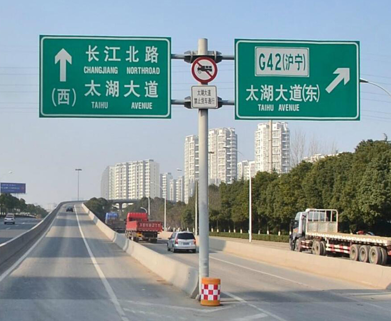 北京交通标志牌