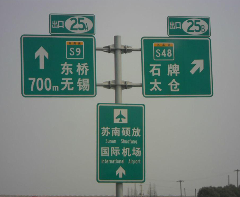 上海交通标志牌厂家