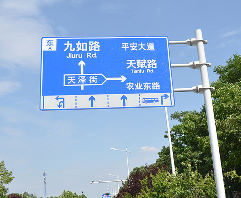 上海交通标识牌