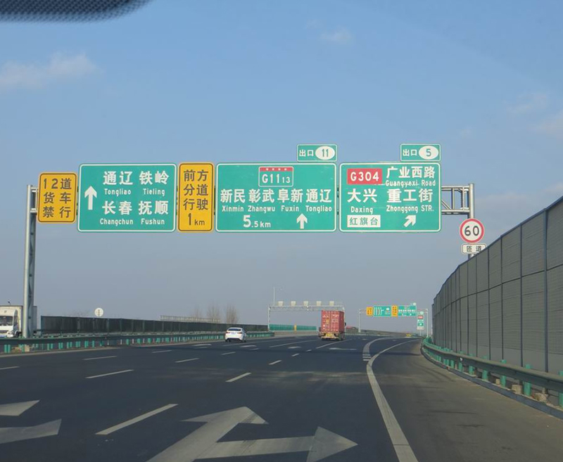 北京交通标志杆