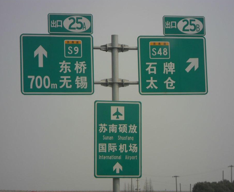 北京交通标志牌厂家