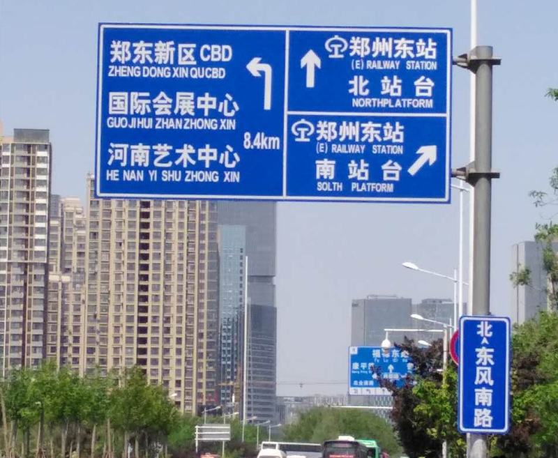 丽江高速公路标识牌