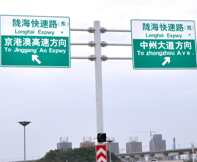 上海标识牌
